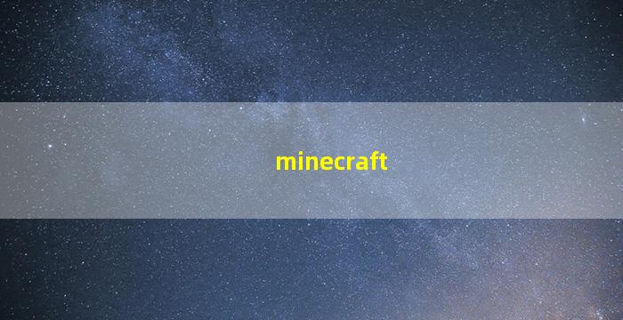 Minecraft游戏截图